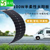 Perpetual vehicle Solar 100w Flexible portable member Pay Restaurant Party logistics