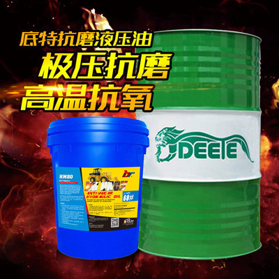 46号抗磨液压油L-HM 工业油批发 多种型号厂家直销含票含运费