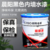Chen Yang Modernist Interior wall coating Latex paint Pure black 20KG Large favorably Fidelity and inspection