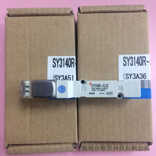 貼片機配件三星CP45頭部真空電磁閥SY3140R-5LOZ原裝全新現貨出售