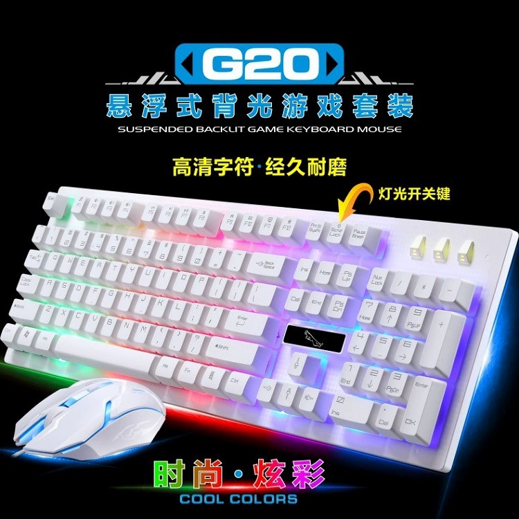 Wholesale Light Chasing Leopard G20 Wired USB Games Floating Mechanical Handsome Keyboard Mouse Set Lightweight Keyboard Mouse Set