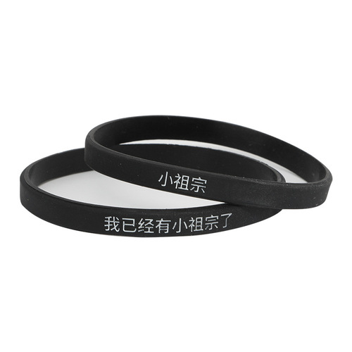 I have a little ancestor. Silicone bracelet, luminous, couple's anniversary gift, creative fashion brand bracelet 