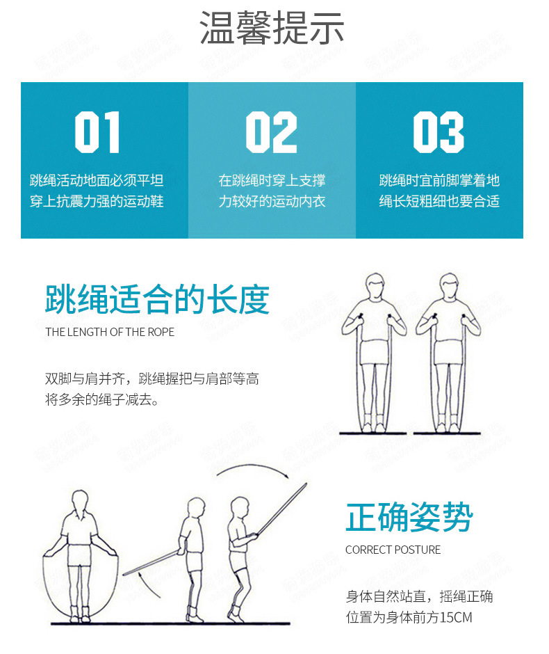 闪光跳绳详情_10.jpg