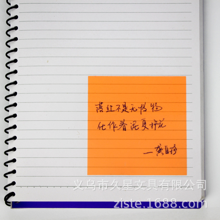 PET便利贴02