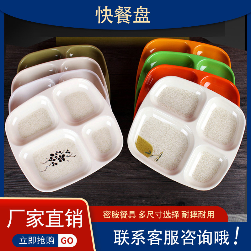 Thickened Fast Food Plate Imitation Porcelain Dinner Plate Four-Compartment Square Plastic Fast Food Plate Melamine Tableware Compartment Plate Rice Plate Canteen