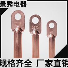 專業生產接線端子冷壓端子銅鼻子DT-70廠家直銷專業定制各種端子1