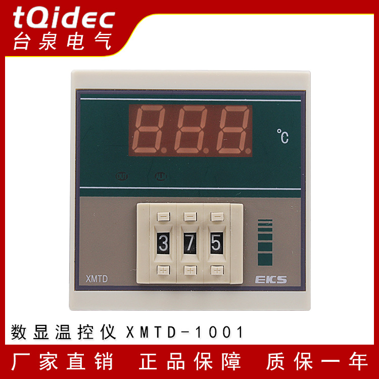 台泉电气tqidec温控器短款XMTD-1001拨码温控表EKS数显温控仪