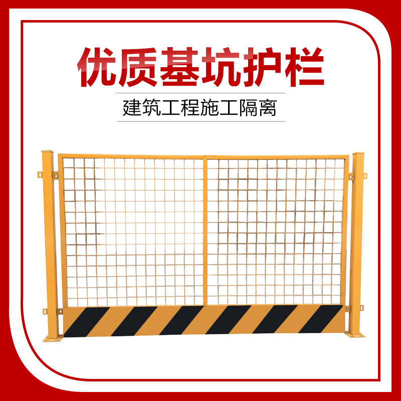 粤盾 基坑护栏 工地建筑防护栏 安全护栏防撞栏 隔离网现货