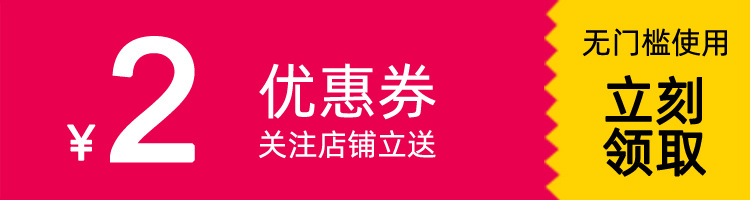 ?注店?送券