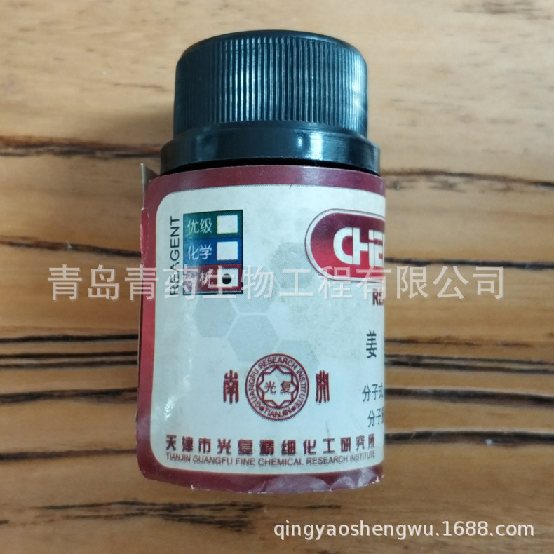 �����ط����� AR 5g/ƿ CAS��458-37-7