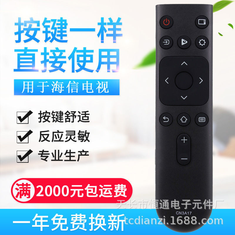 Suitable for Hisense Tv Remote Control Cn3A17 Universal Hz39E35A Hz32E35A E35A Suitable for Hisense Tv Remote Control Cn3A17 Universal Hz39E35A Hz32E35A E35A