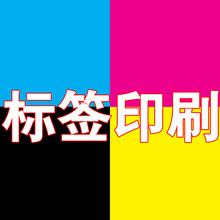 微信二维码标签印刷条码纸定 制铜板纸不干胶广告贴纸彩色LOGO商