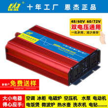 逆变器 48V60V通用1000W正弦波12V24V2000W货车通用车载逆变器