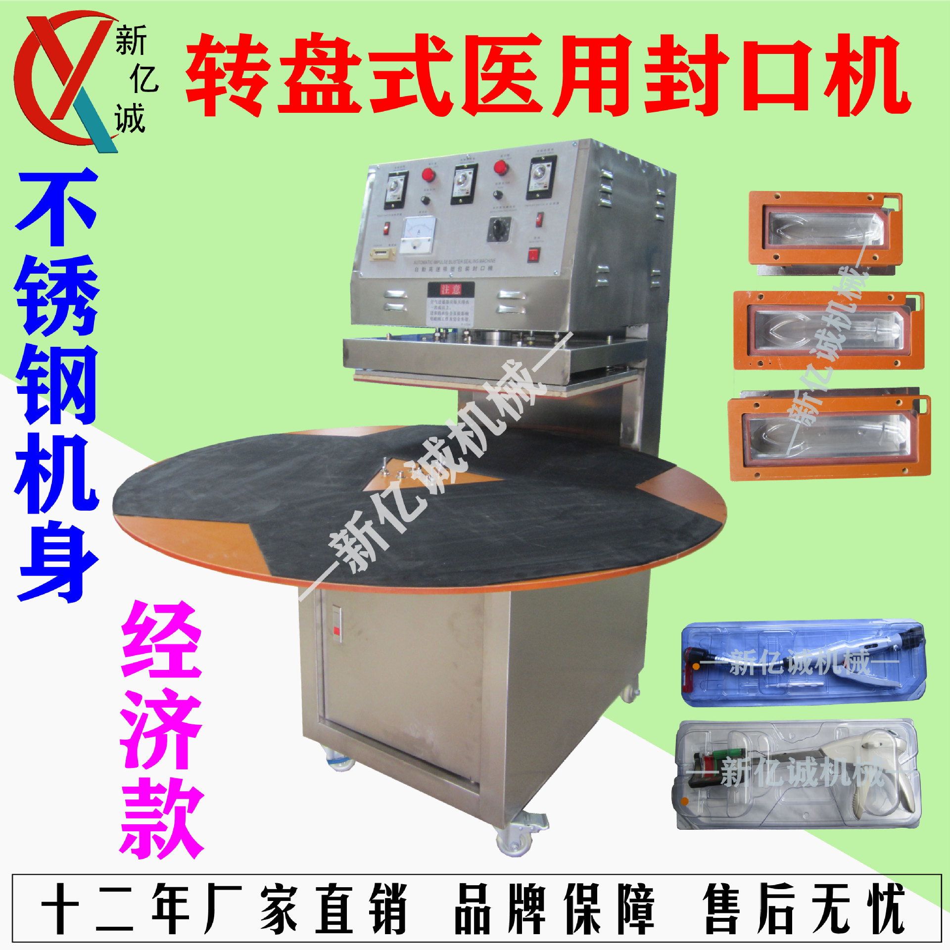 定制医疗透析纸特卫强吸塑包装机 净化车间医疗耗材包装热封机