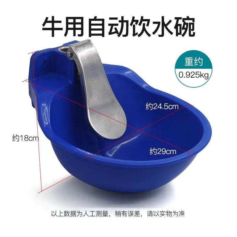 供应牛水碗 塑料牛水碗 马饮水碗 塑料马饮水碗 饮水碗