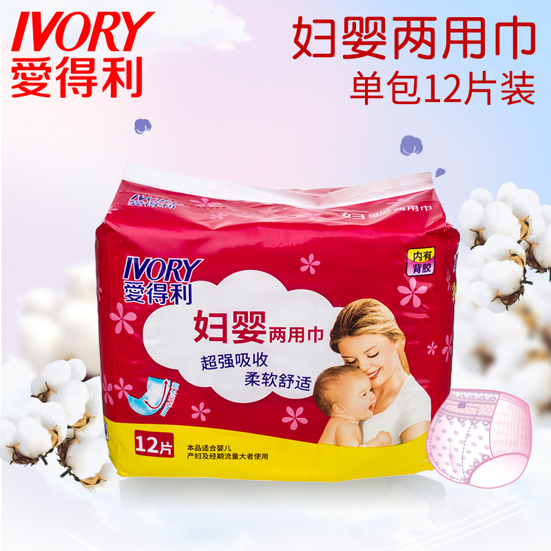 Love profit Maternal and infant dual towel 12 tampon Baby diapers Maternal Paper diaper DT-8043