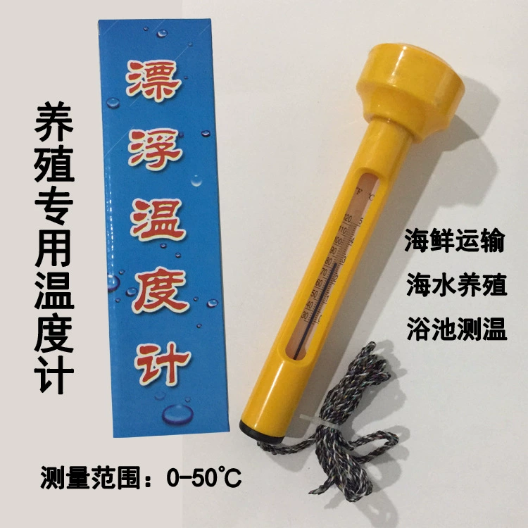 Фабрика поставляет термометр ванны термометр поверхностной воды плавательный бассеин плавая термометр стекла 0-50