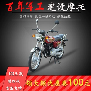 125Cc CG125 yüngül retro motosiklet, yanacaq sərfiyyatlı, IV Efi