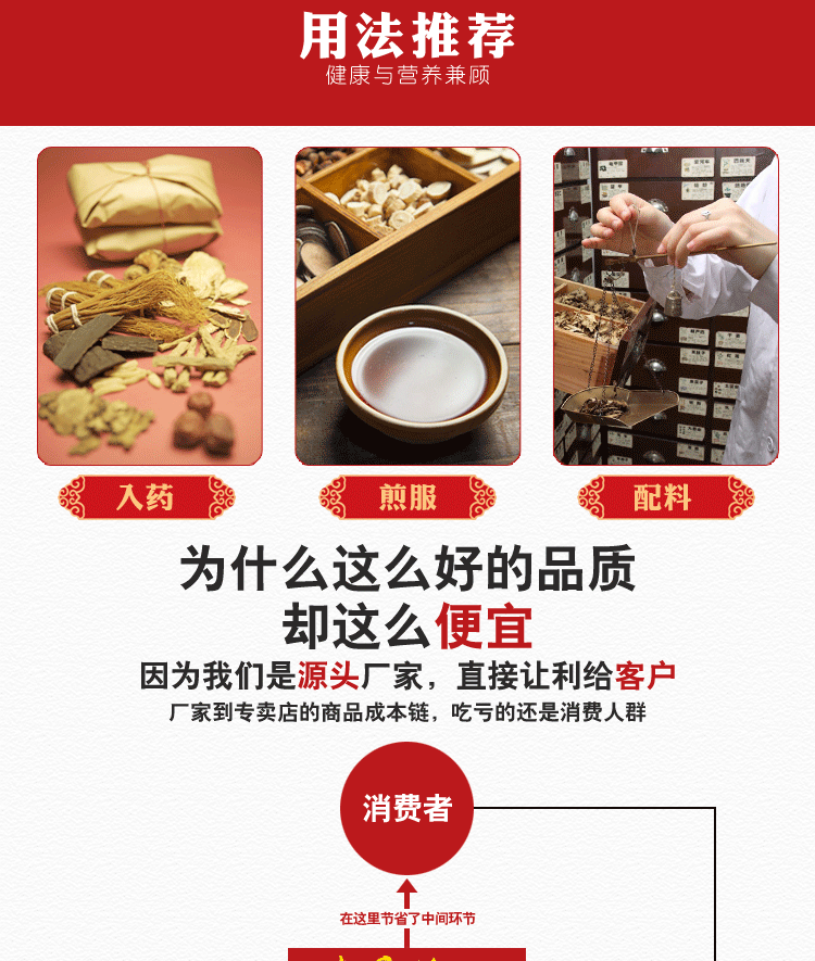 Su Mu Sappan Wood Dried Herb Slices Traditional TCM Botanical 500g in use
