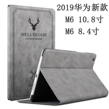 适用华为m6平板保护套10.8寸电脑壳M5青春版8英寸全包防摔8.4畅享