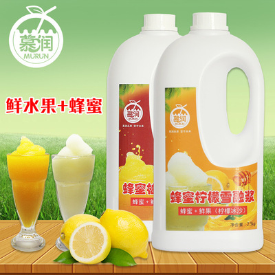 慕润蜂蜜鲜果雪融浆   草莓芒果柠檬沙冰粉   奶茶店原料批发|ru