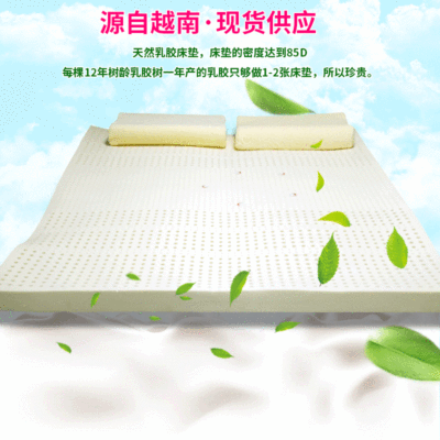夢巴裏工廠直銷越南原産天然乳膠床墊 1.8米x2米x7.5厘米按摩床墊