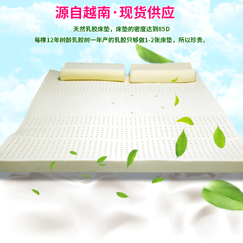 夢巴裏工廠直銷越南原産天然乳膠床墊 1.8米x2米x7.5厘米按摩床墊