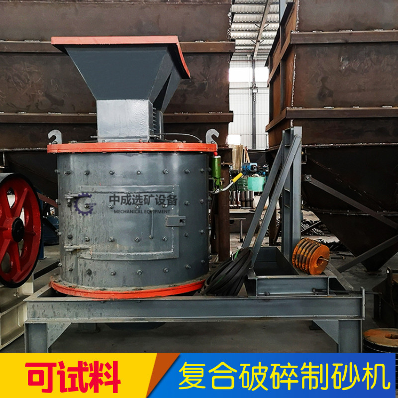 小型破碎制砂设备洗砂制砂生产线设备、人工制砂机复合破碎机制砂