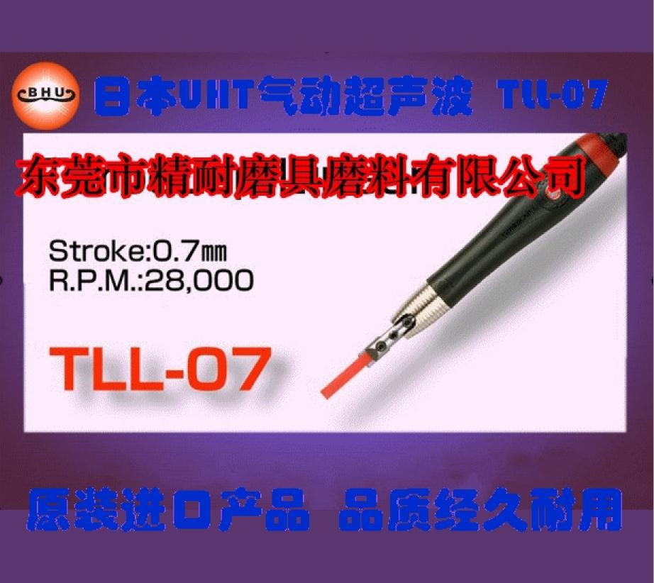 高仿日本UHT往复式超声波打磨机TLL-07 锉磨机