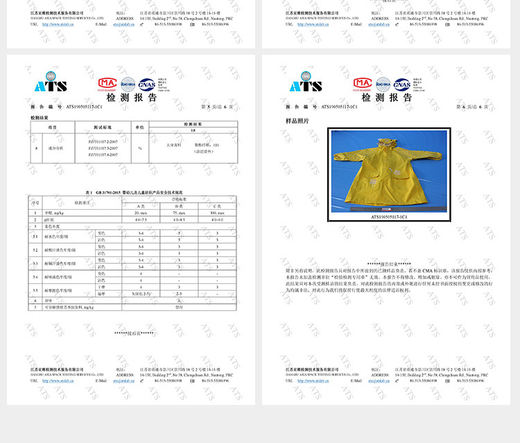 儿童雨衣_28