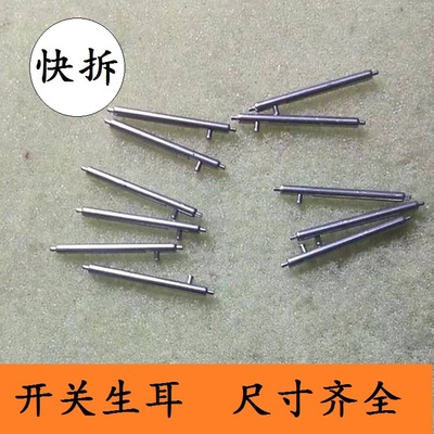 Switch lug tool QD activity 1.5/1.8mm thickness Manufactor Direct selling Stainless steel Hands