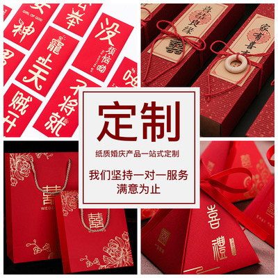 结婚用品喜糖盒糖果包装盒 婚庆纸盒子创意糖盒定制厂家直销|ms