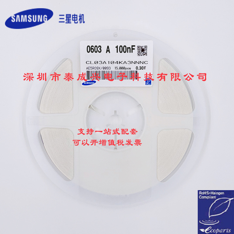 贴片三星电容CL03A104KA3NNNC	0201X5R104K25V030T 100NF