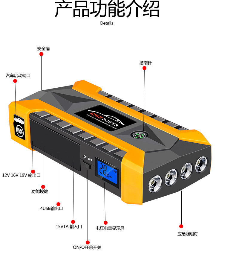 29黄色详情页_20