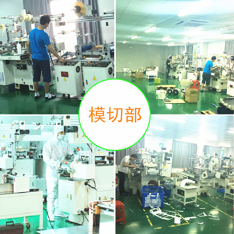 模切车间