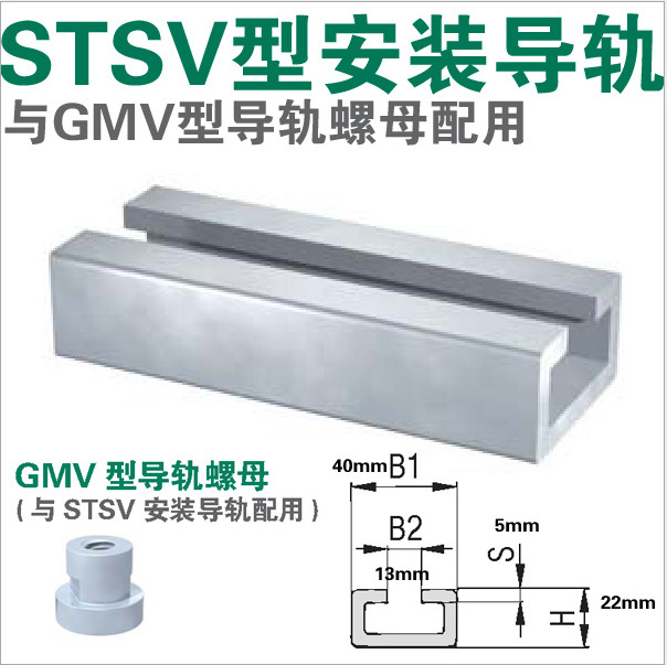 厂家批发STSV1W3标准40*22*5 C型钢安装重型导轨 C型滑 C型钢导轨