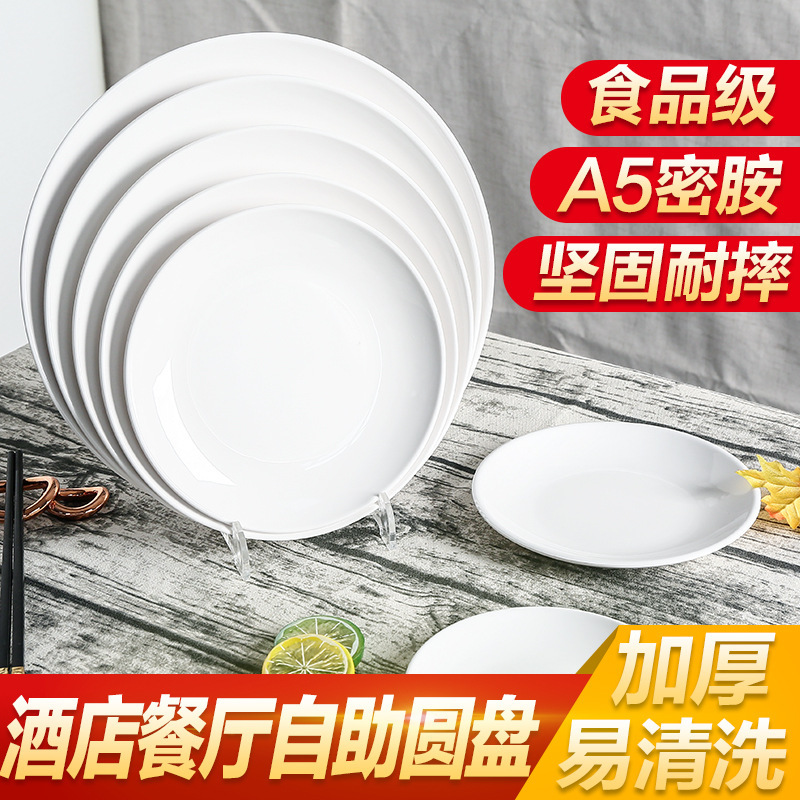 Melamine tableware A5 bone dish white dish plastic round plate plate plate imitation porcelain flat plate buffet plate plate plate