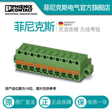 �����˹PCB��������ͷ FKC 2,5/16-STF-5,08-1873346һ��50