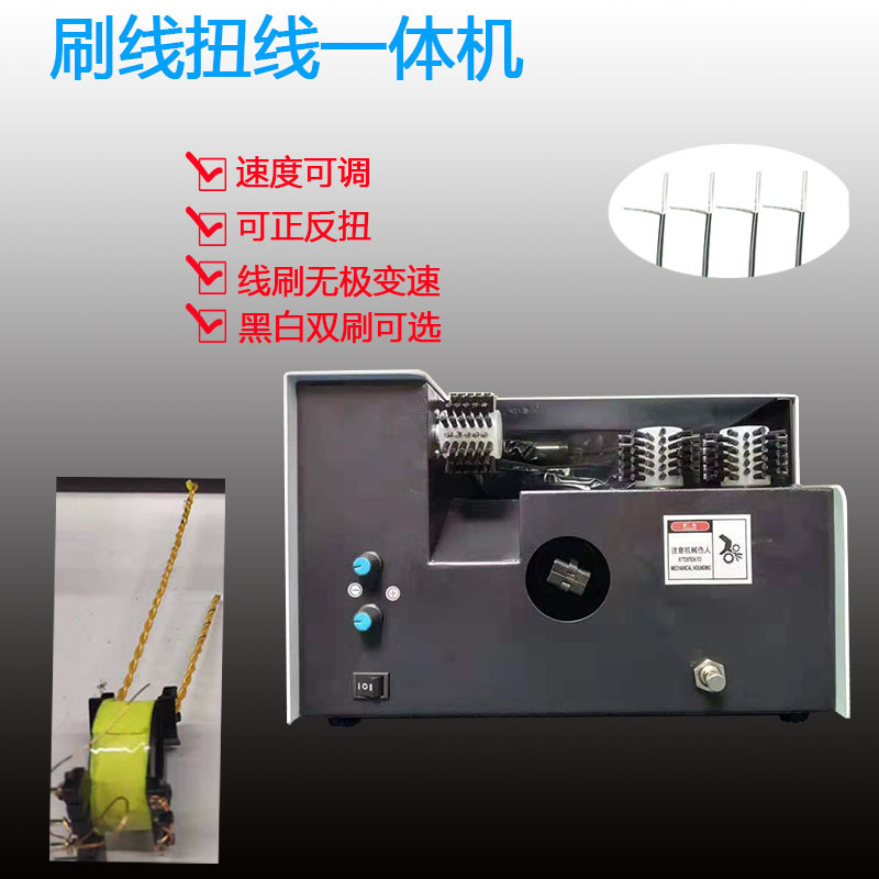厂家刷线扭线机屏蔽网打散绞编织一体机屏蔽层处理机器线束-阿里巴巴