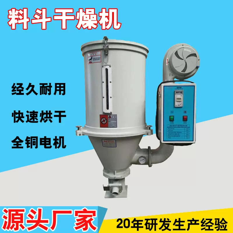 塑胶料干燥机100公斤立式真空干燥料斗100KG标准型塑胶颗粒烤料斗