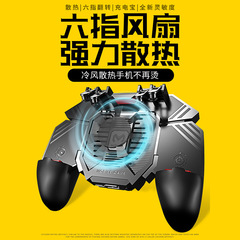 New chicken-eating artifact game controller AK77 metal physics-assisted fast cooling mobile phone universal factory direct sale