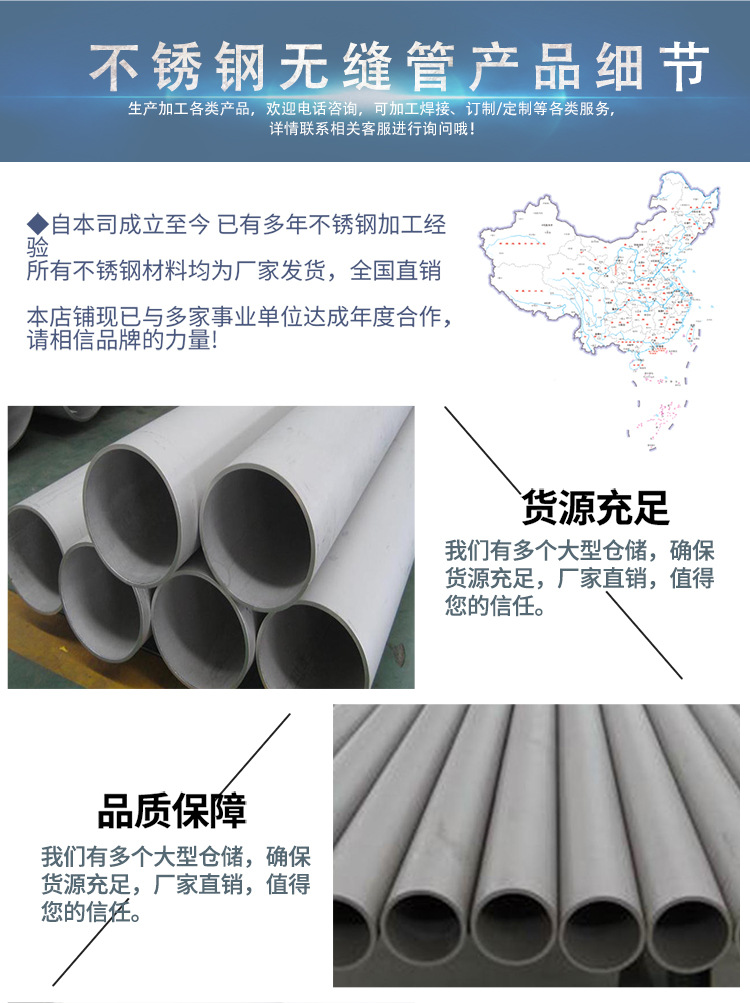 不銹鋼無縫管