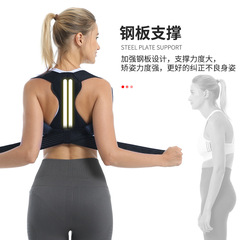 Cross-border back support brace, anti-hunchback sitting posture brace, new model clavicle fixation straight back brace