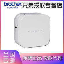 兄弟（brother） PT-P300BT 家用手机蓝牙连接 标签机