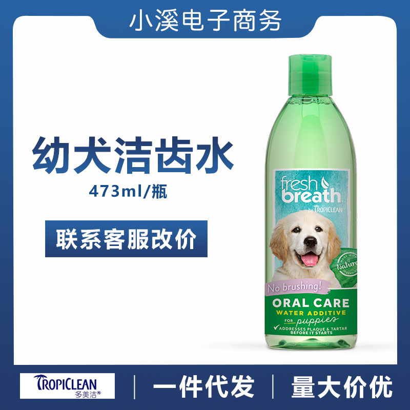 How beautiful clean Puppy tooth cleaning 473ml To bad breath Tartar Robust joint fresh tone