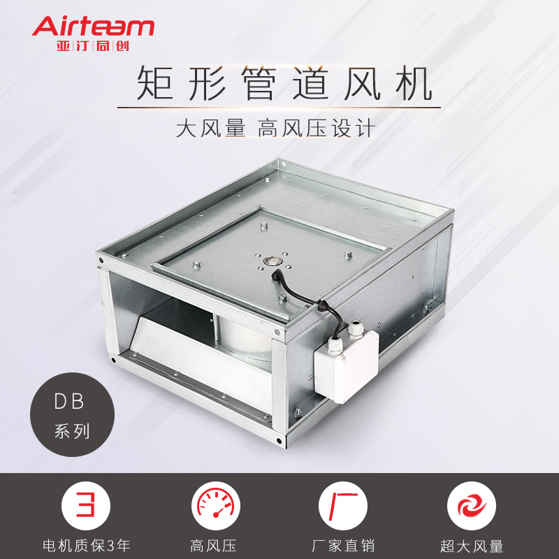 亚汀同创矩形管道风机通风设备新风机注塑排热气通风机