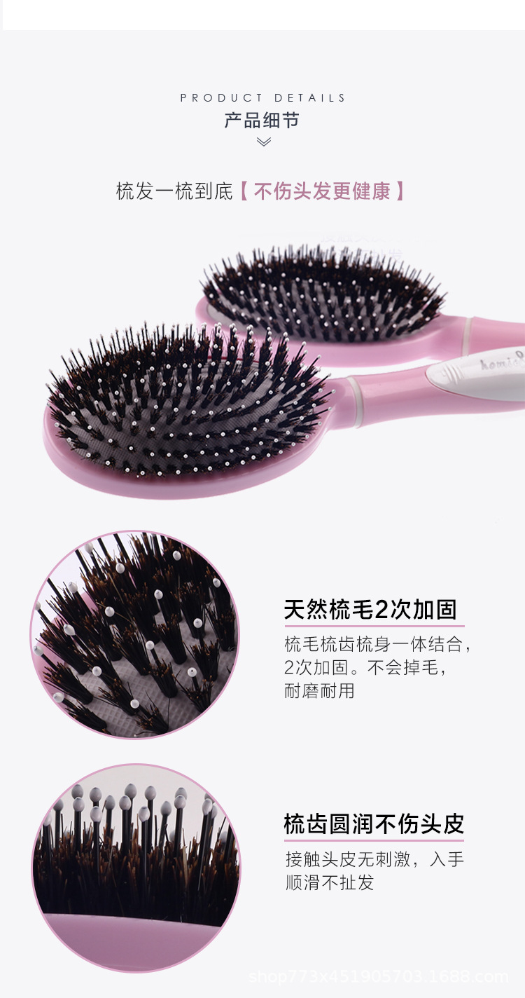 猪鬃毛粉色顺发梳_04.jpg
