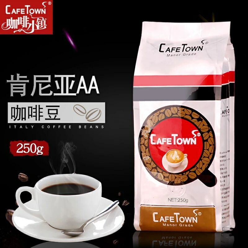 Cafetown肯尼亚AA咖啡豆原产地生豆新鲜烘焙口感香醇可代磨粉