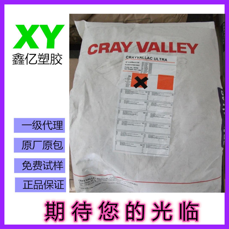 法国克雷威利 SMA树脂 EF40 苯乙烯马来酸酐共聚物 SMA EF40