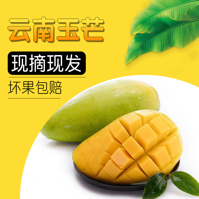 云南玉芒果新鲜包邮9斤整箱非大青芒当季玉芒甜心芒忙果现摘批发